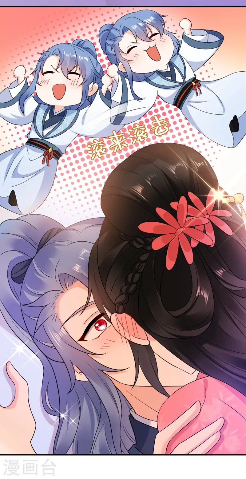 第158话 相公息怒！！ 第26页