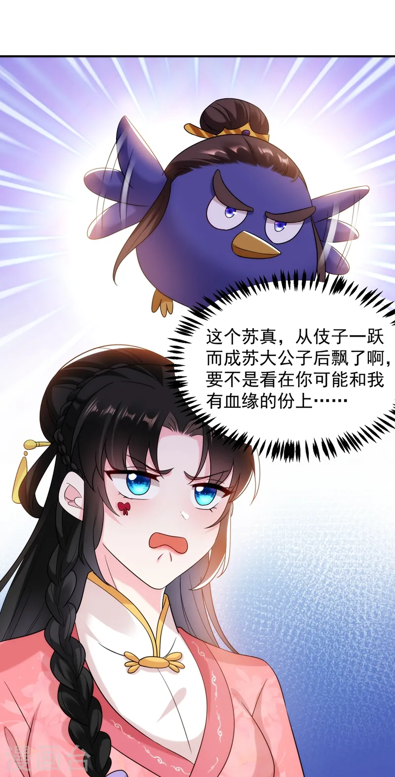 第158话 相公息怒！！ 第31页