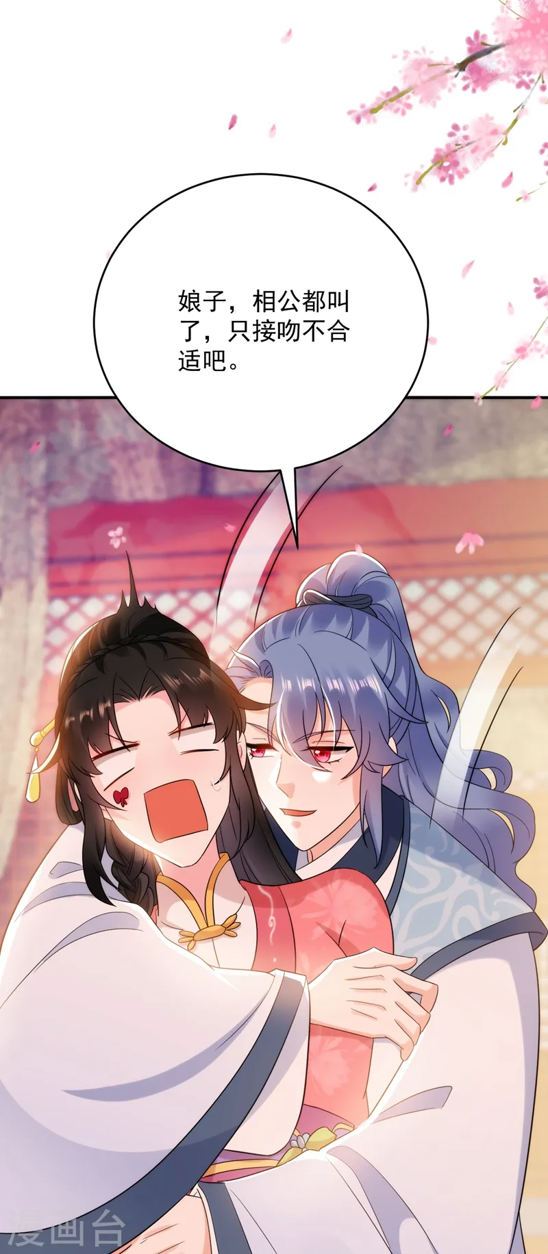 第158话 相公息怒！！ 第37页