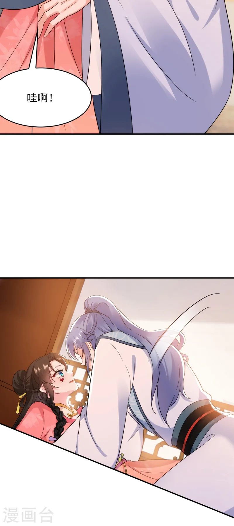 第158话 相公息怒！！ 第38页