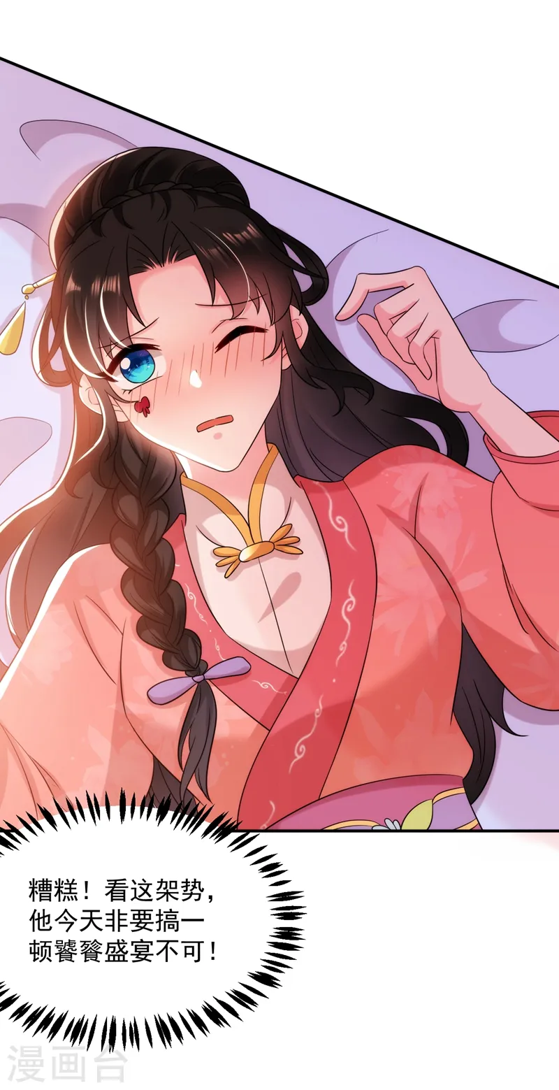 第158话 相公息怒！！ 第39页