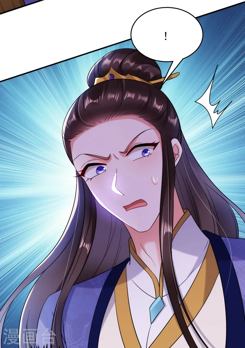 第155话 和我做一对真夫妻 第3页