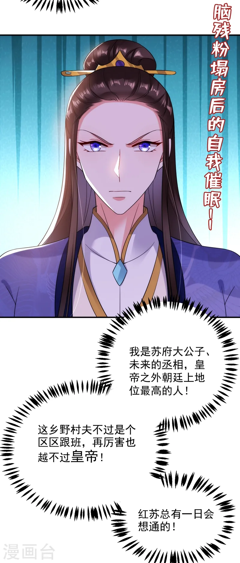 第155话 和我做一对真夫妻 第5页