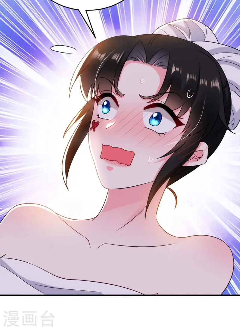 第155话 和我做一对真夫妻 第11页