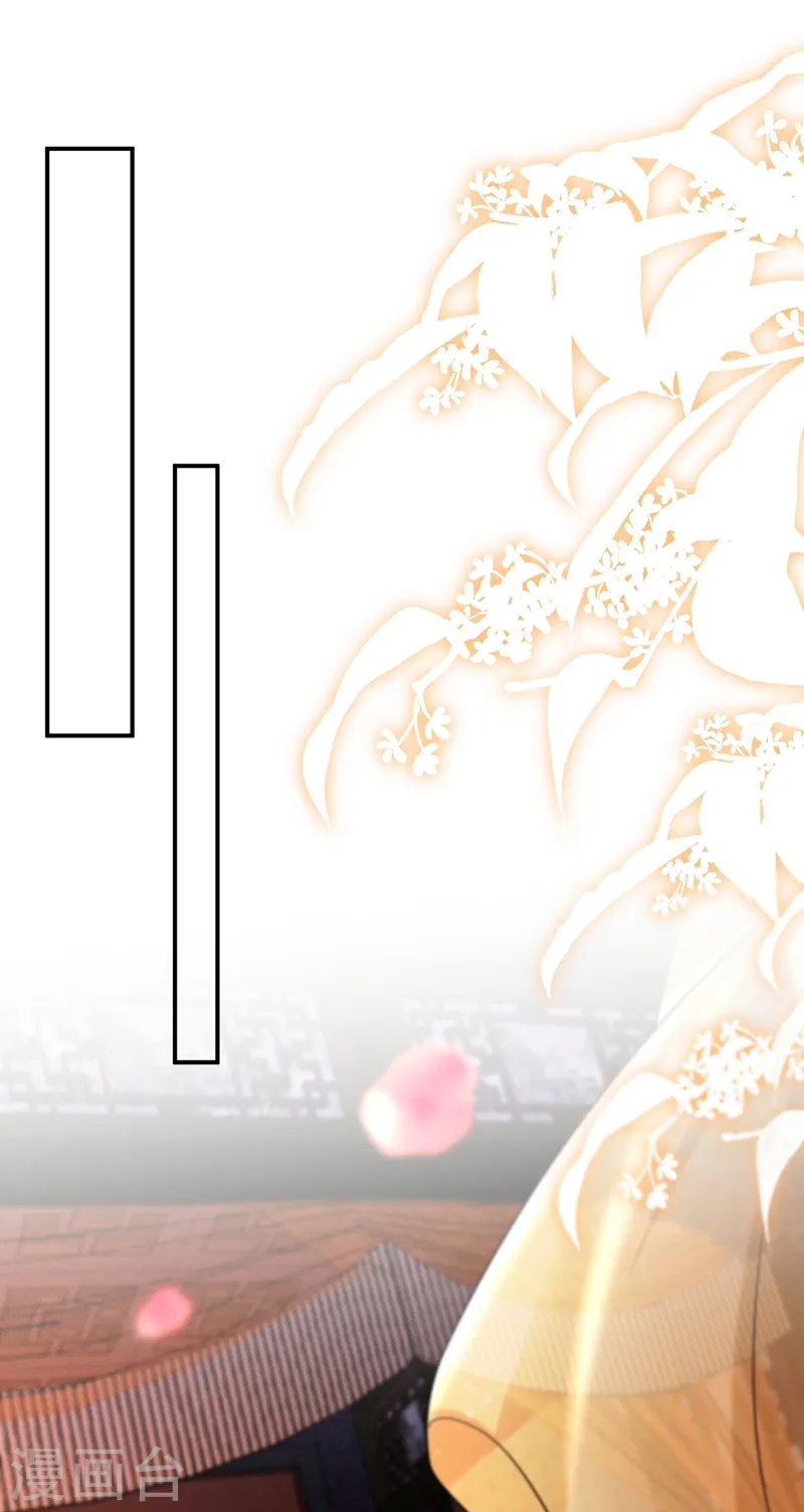 第155话 和我做一对真夫妻 第17页