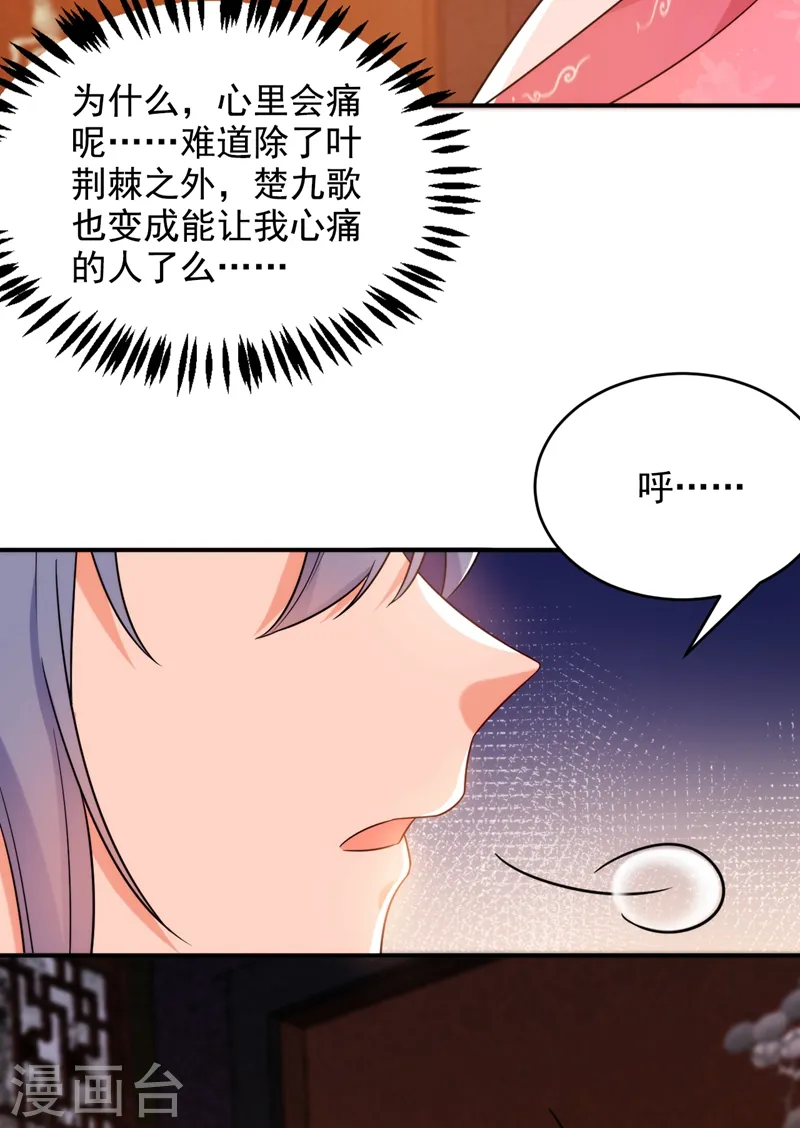 第155话 和我做一对真夫妻 第28页