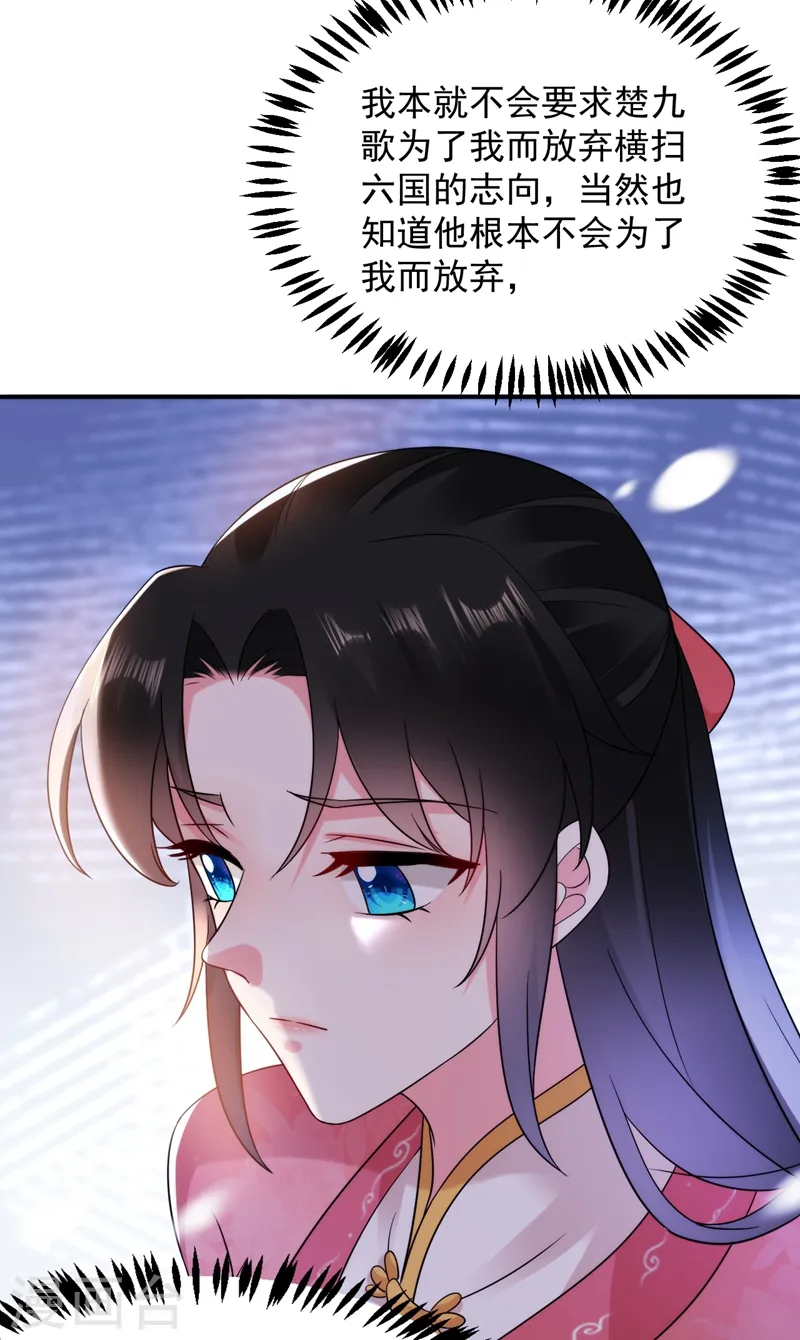 第155话 和我做一对真夫妻 第31页