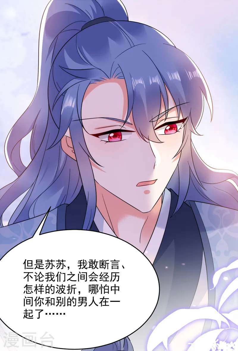 第155话 和我做一对真夫妻 第34页