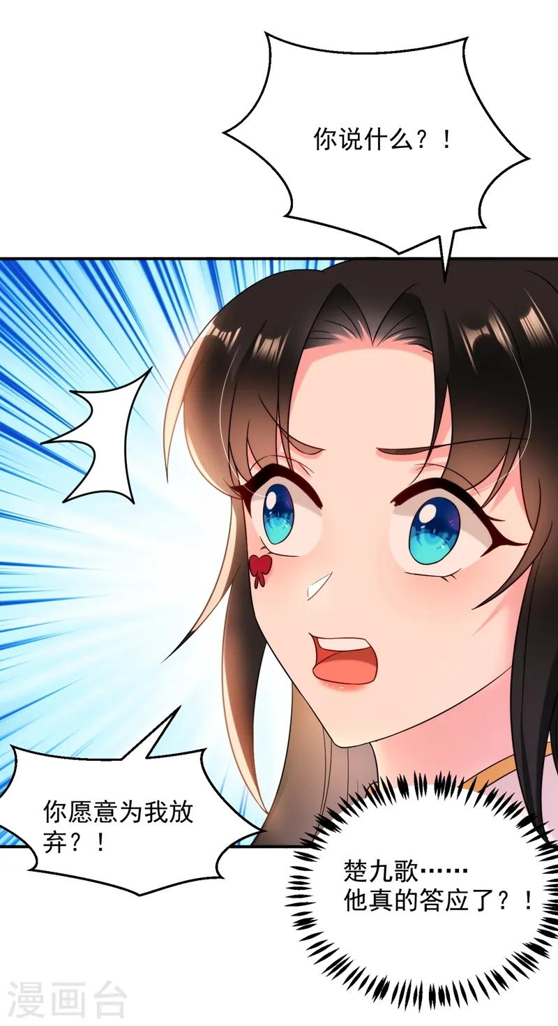第155话 和我做一对真夫妻 第39页