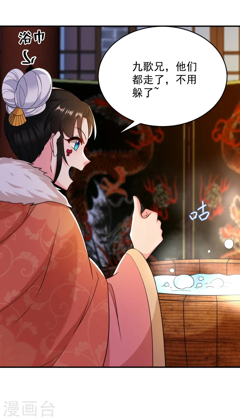 第154话 为夫帮你洗洗吧 第7页