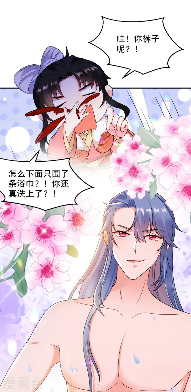 第154话 为夫帮你洗洗吧 第13页