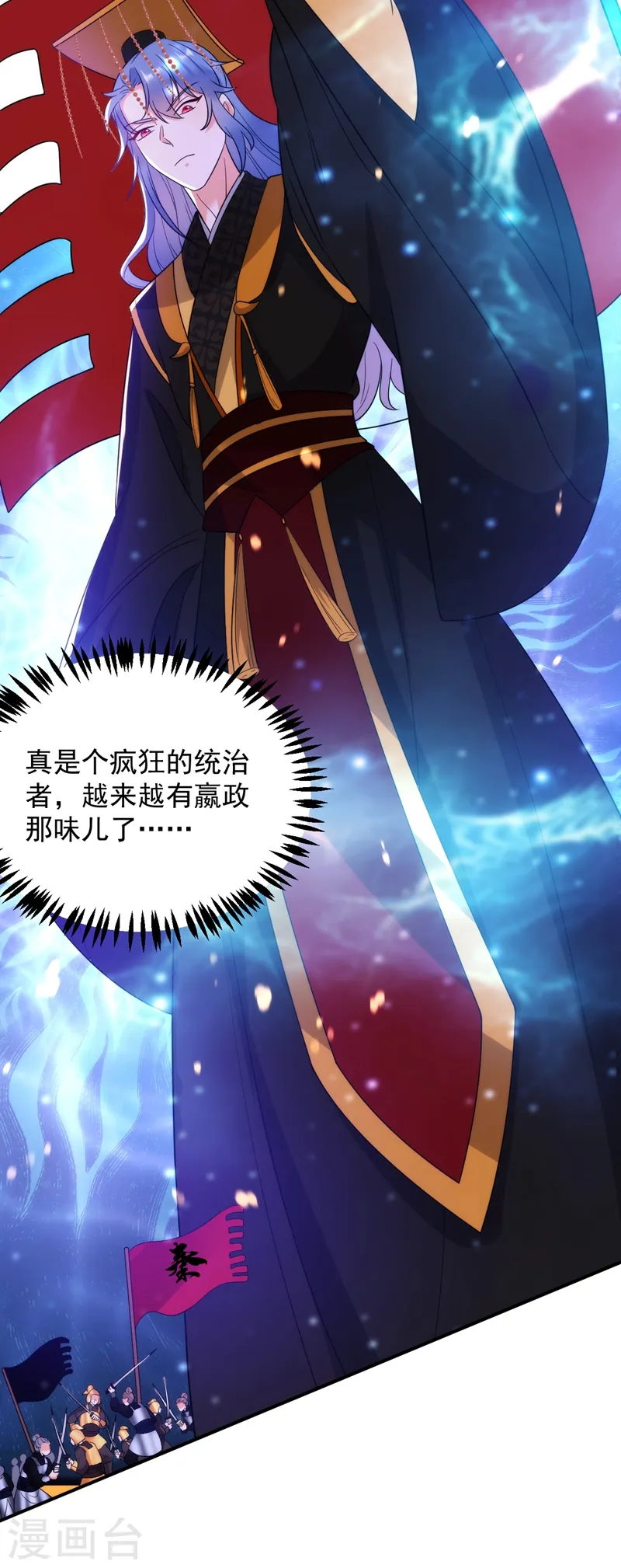 第154话 为夫帮你洗洗吧 第17页