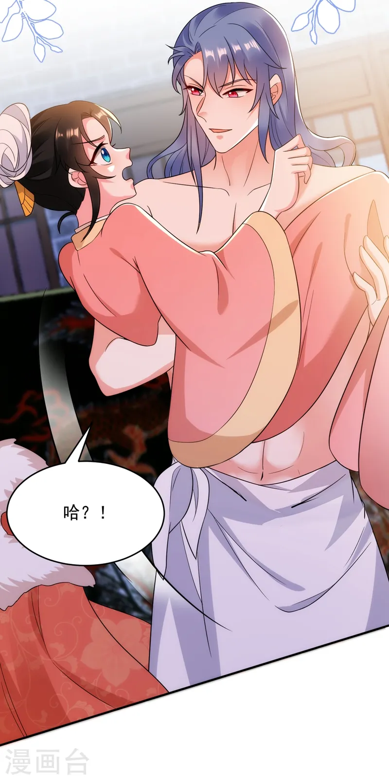 第154话 为夫帮你洗洗吧 第29页