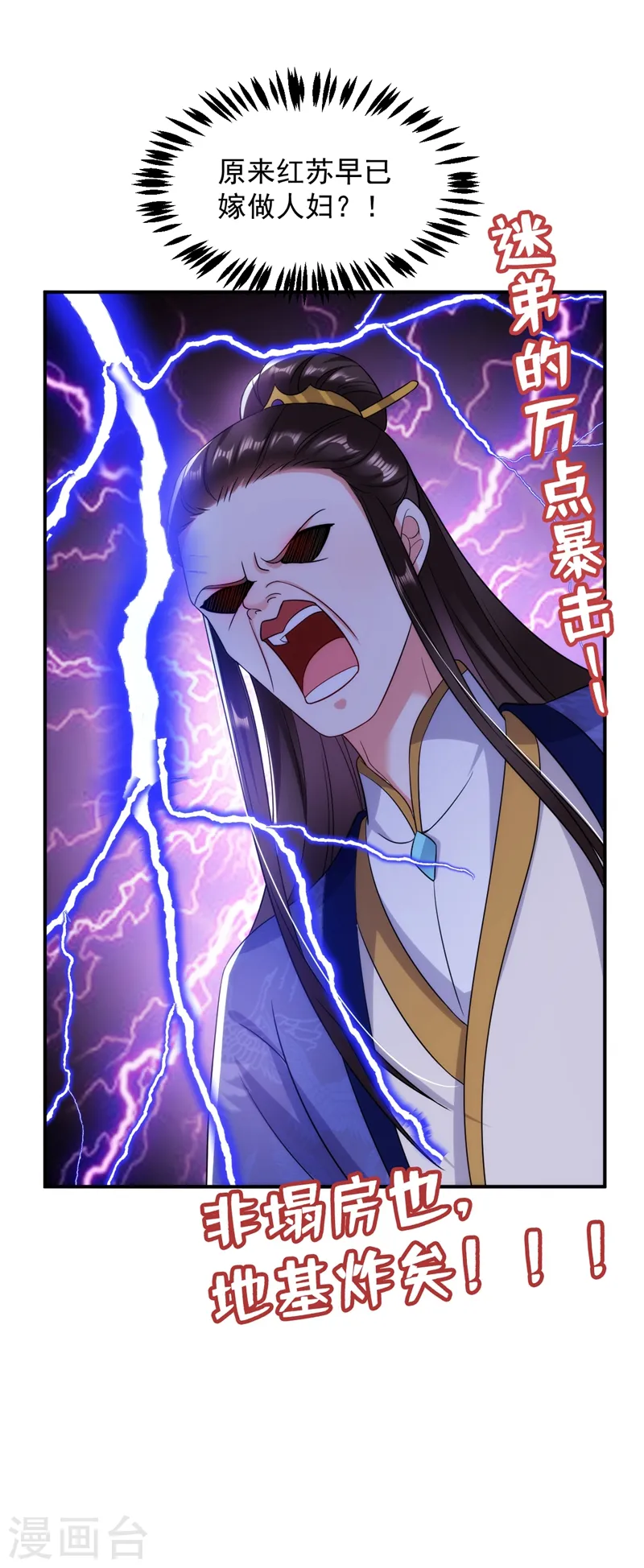 第154话 为夫帮你洗洗吧 第37页