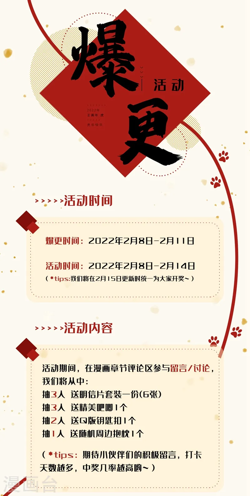 第154话 为夫帮你洗洗吧 第38页