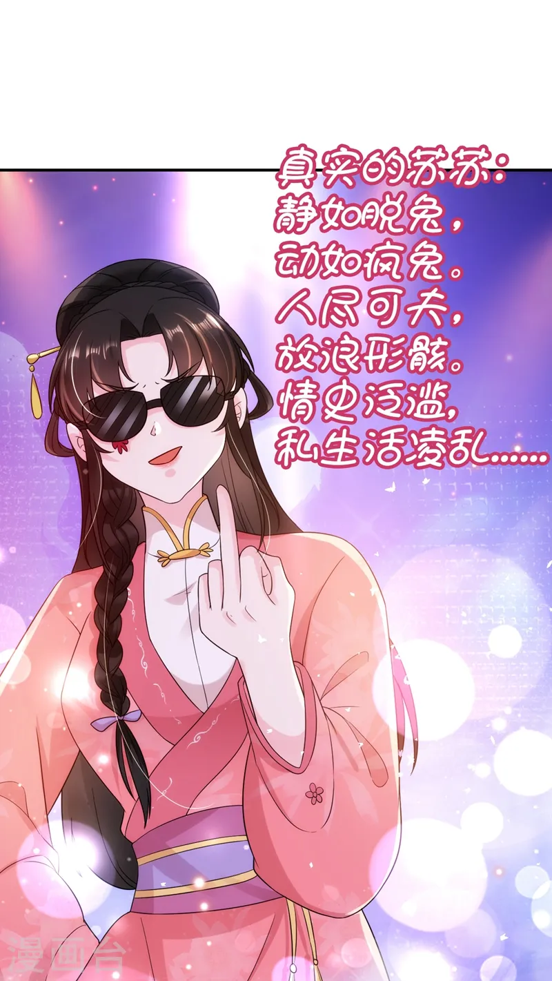 第149话 自古天然克腹黑 第3页