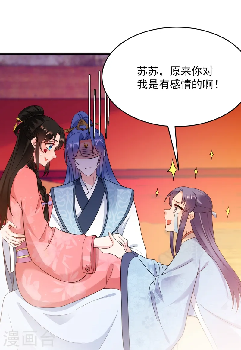 第149话 自古天然克腹黑 第8页