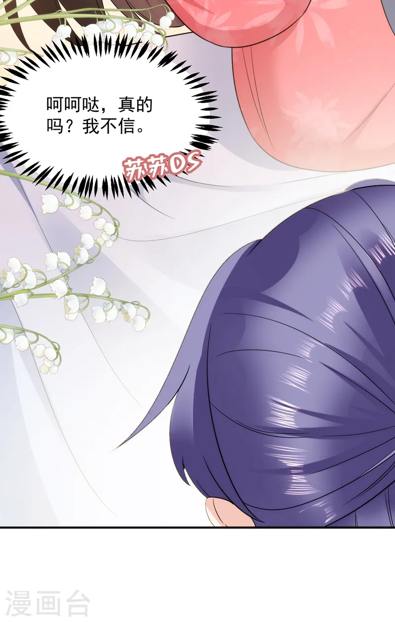 第149话 自古天然克腹黑 第13页
