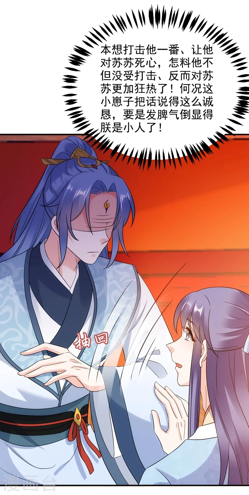 第149话 自古天然克腹黑 第17页