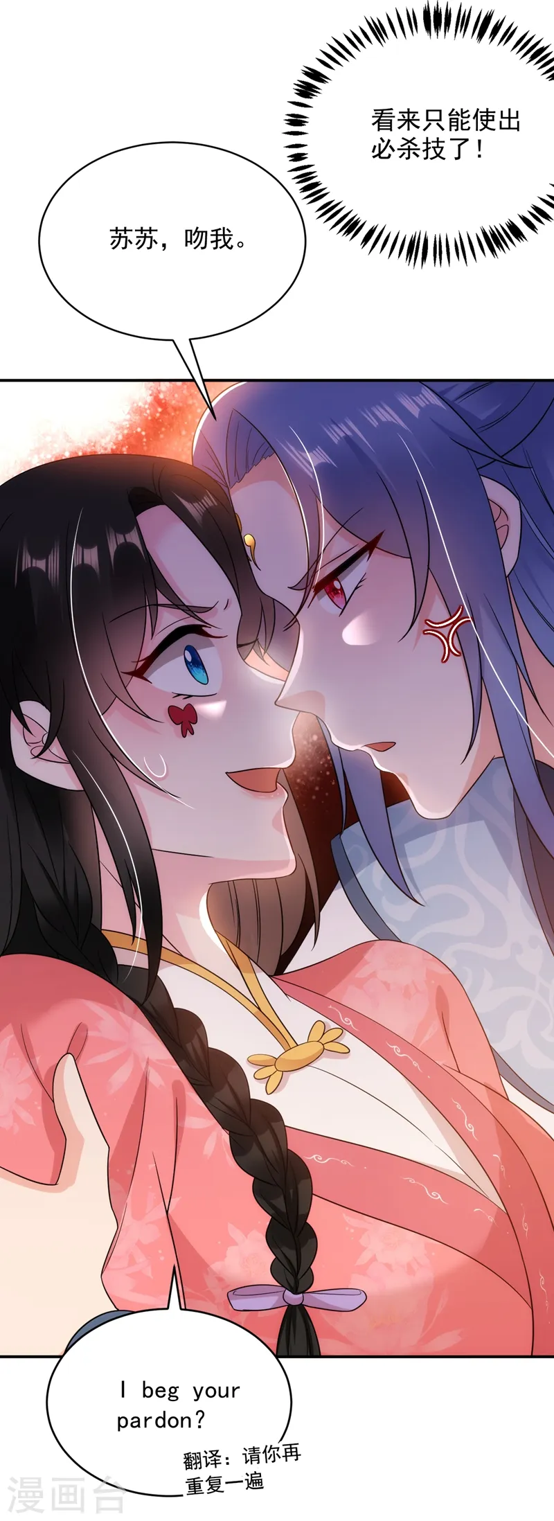 第149话 自古天然克腹黑 第18页