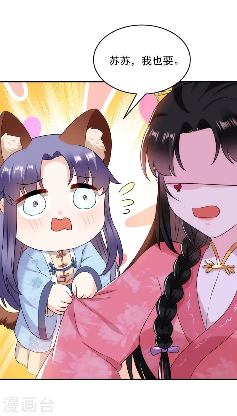第149话 自古天然克腹黑 第19页