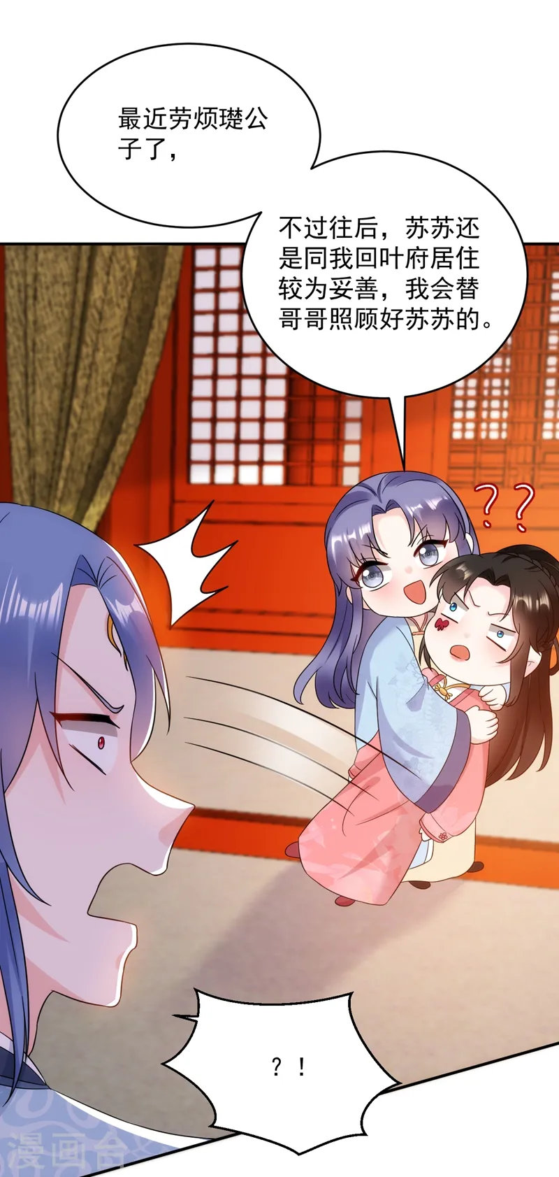 第149话 自古天然克腹黑 第21页