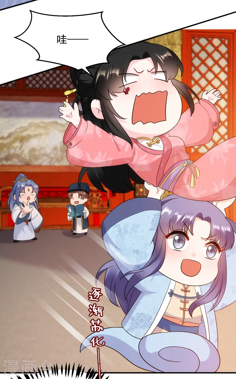第149话 自古天然克腹黑 第22页