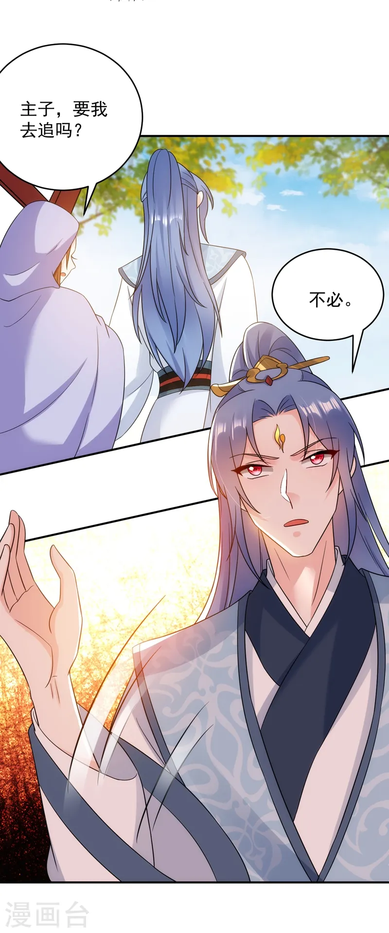 第149话 自古天然克腹黑 第25页