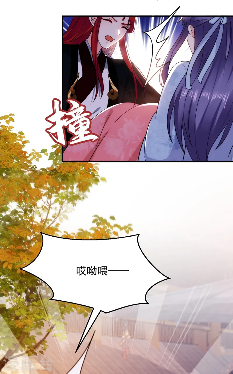 第149话 自古天然克腹黑 第30页