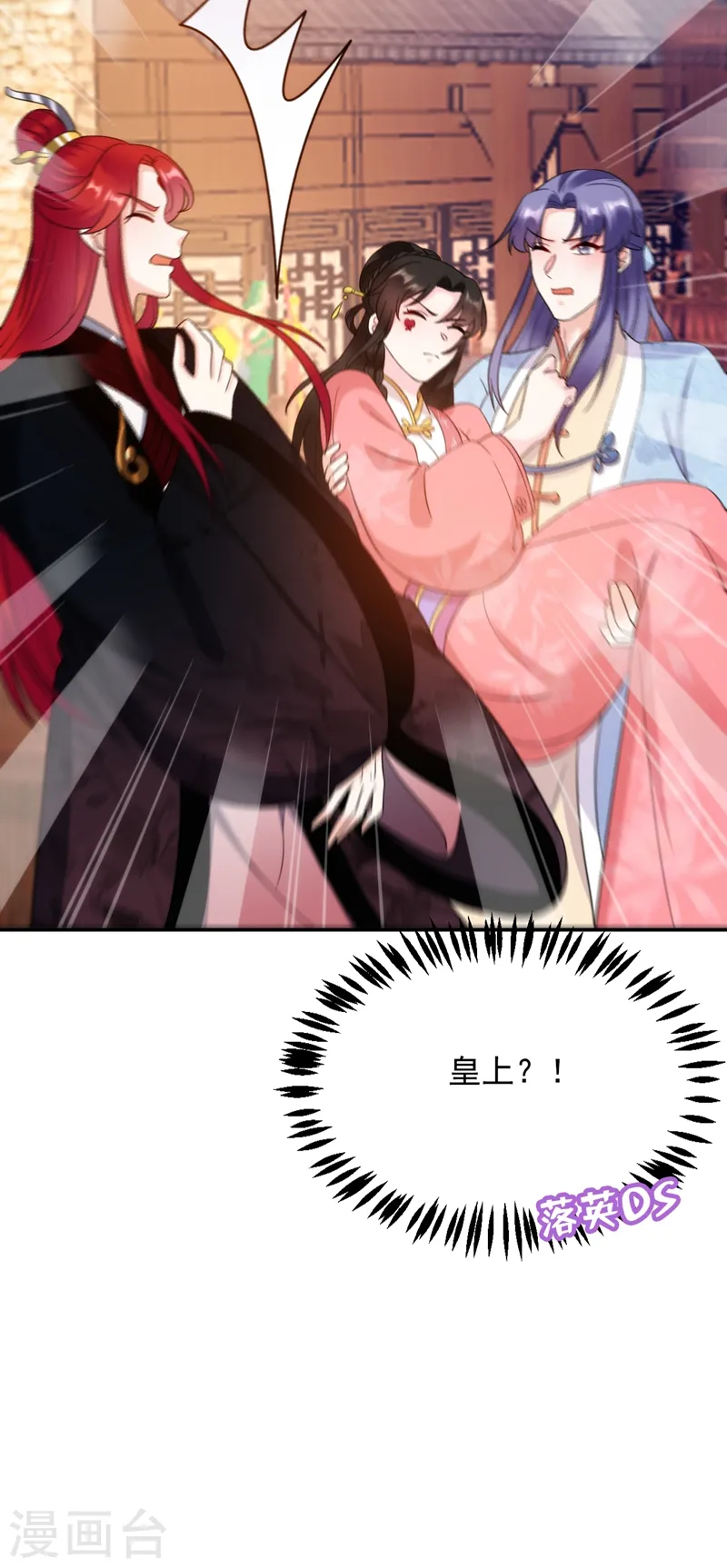 第149话 自古天然克腹黑 第31页