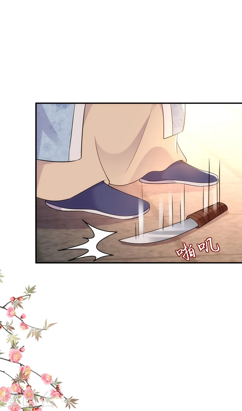 第148话 夫人这么不挑食？ 第4页
