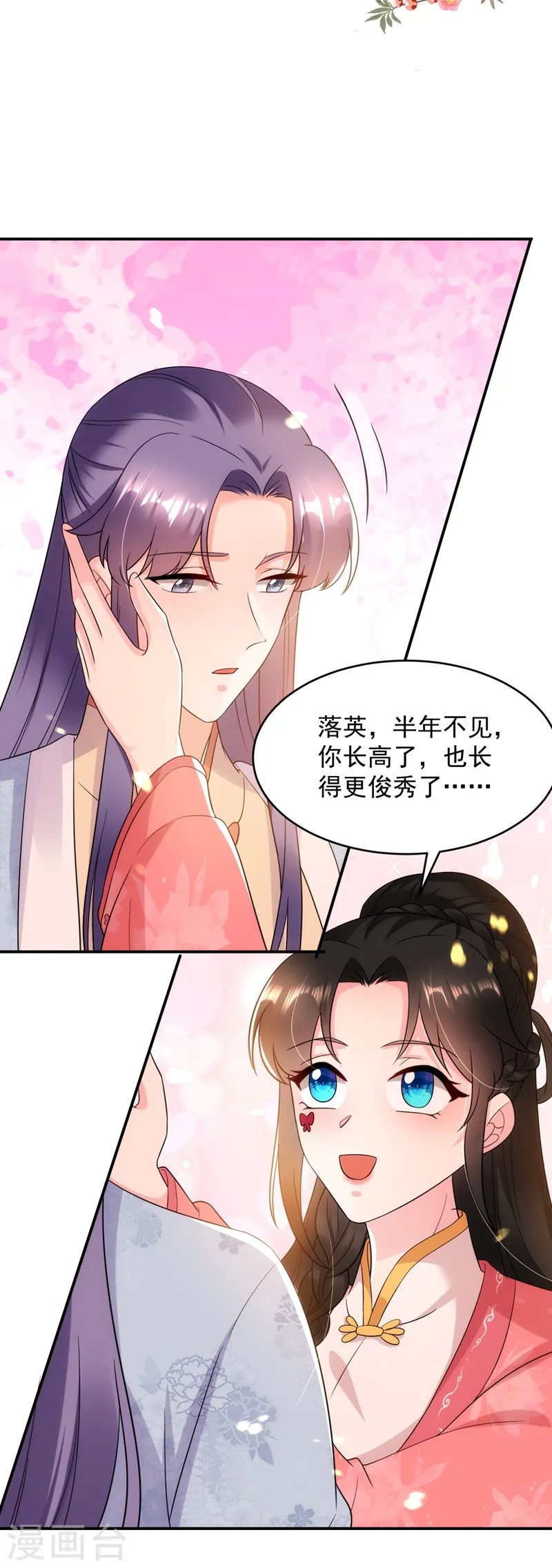 第148话 夫人这么不挑食？ 第6页