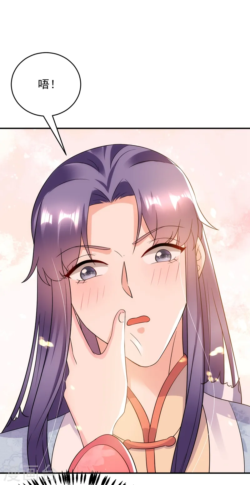 第148话 夫人这么不挑食？ 第7页