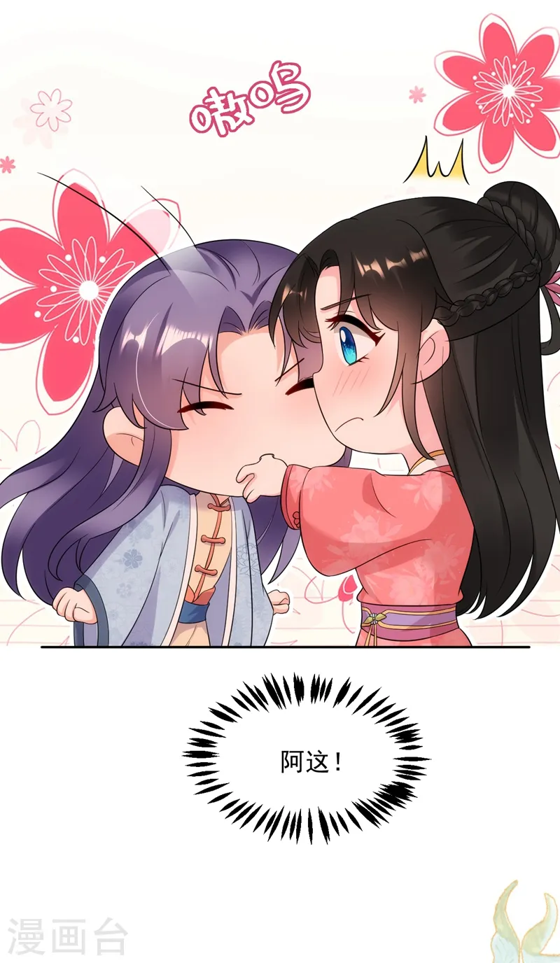 第148话 夫人这么不挑食？ 第9页