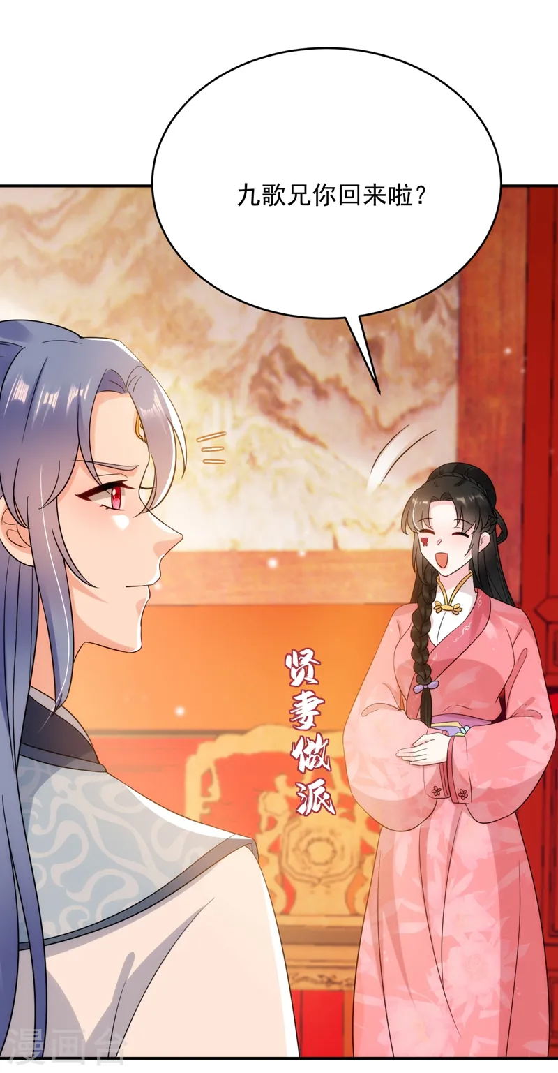 第148话 夫人这么不挑食？ 第15页
