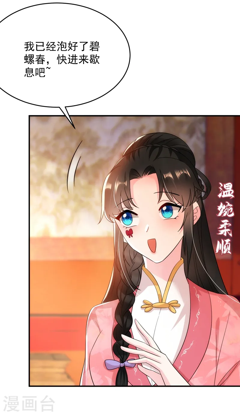 第148话 夫人这么不挑食？ 第16页