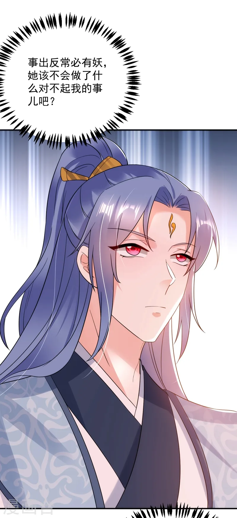第148话 夫人这么不挑食？ 第17页
