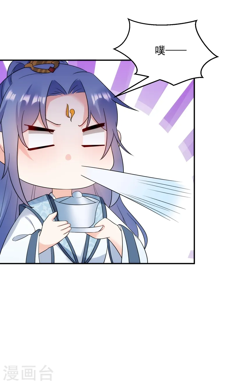 第148话 夫人这么不挑食？ 第21页