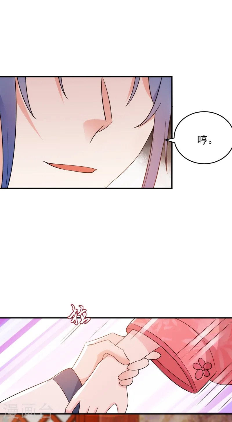 第148话 夫人这么不挑食？ 第22页