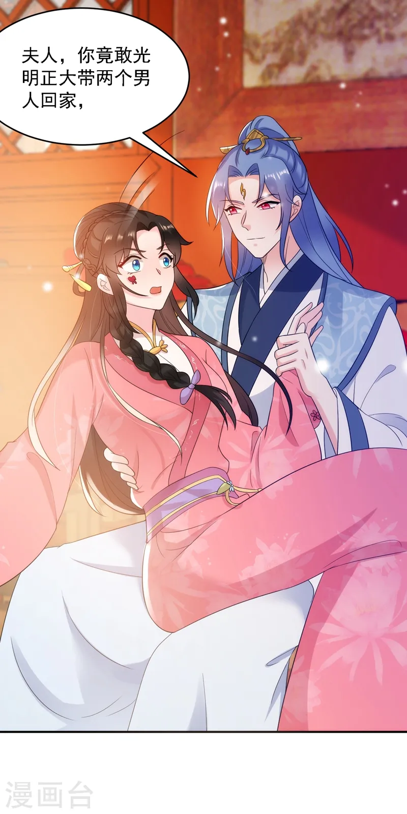 第148话 夫人这么不挑食？ 第23页