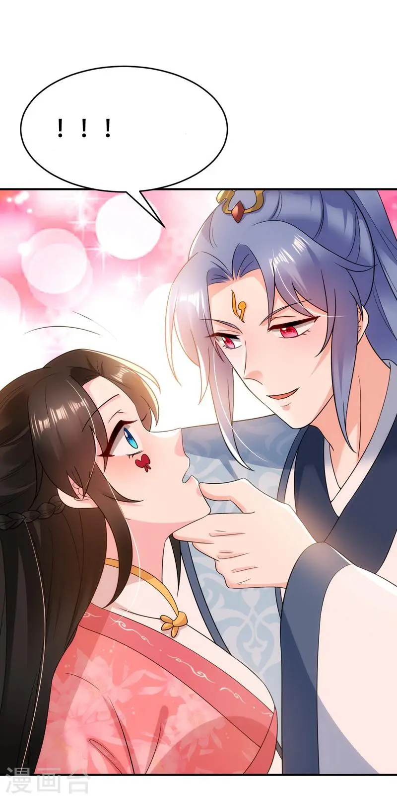 第148话 夫人这么不挑食？ 第24页