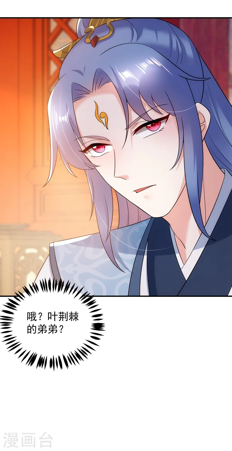 第148话 夫人这么不挑食？ 第28页