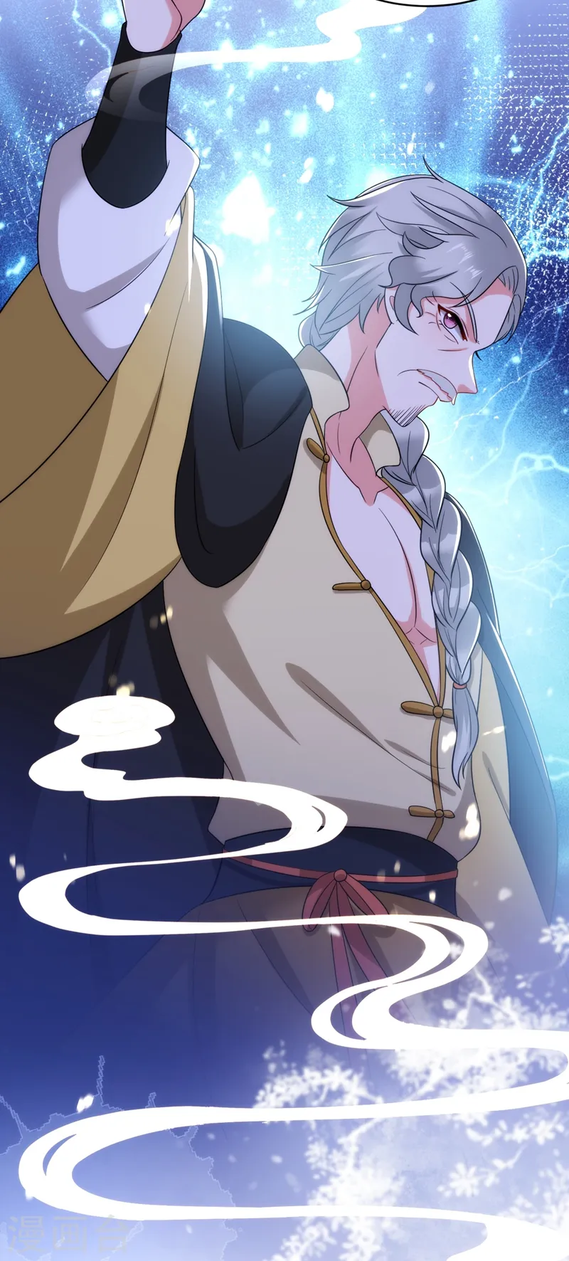 第153话 苏真发难？！ 第8页