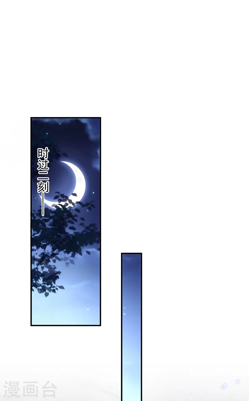 第153话 苏真发难？！ 第19页