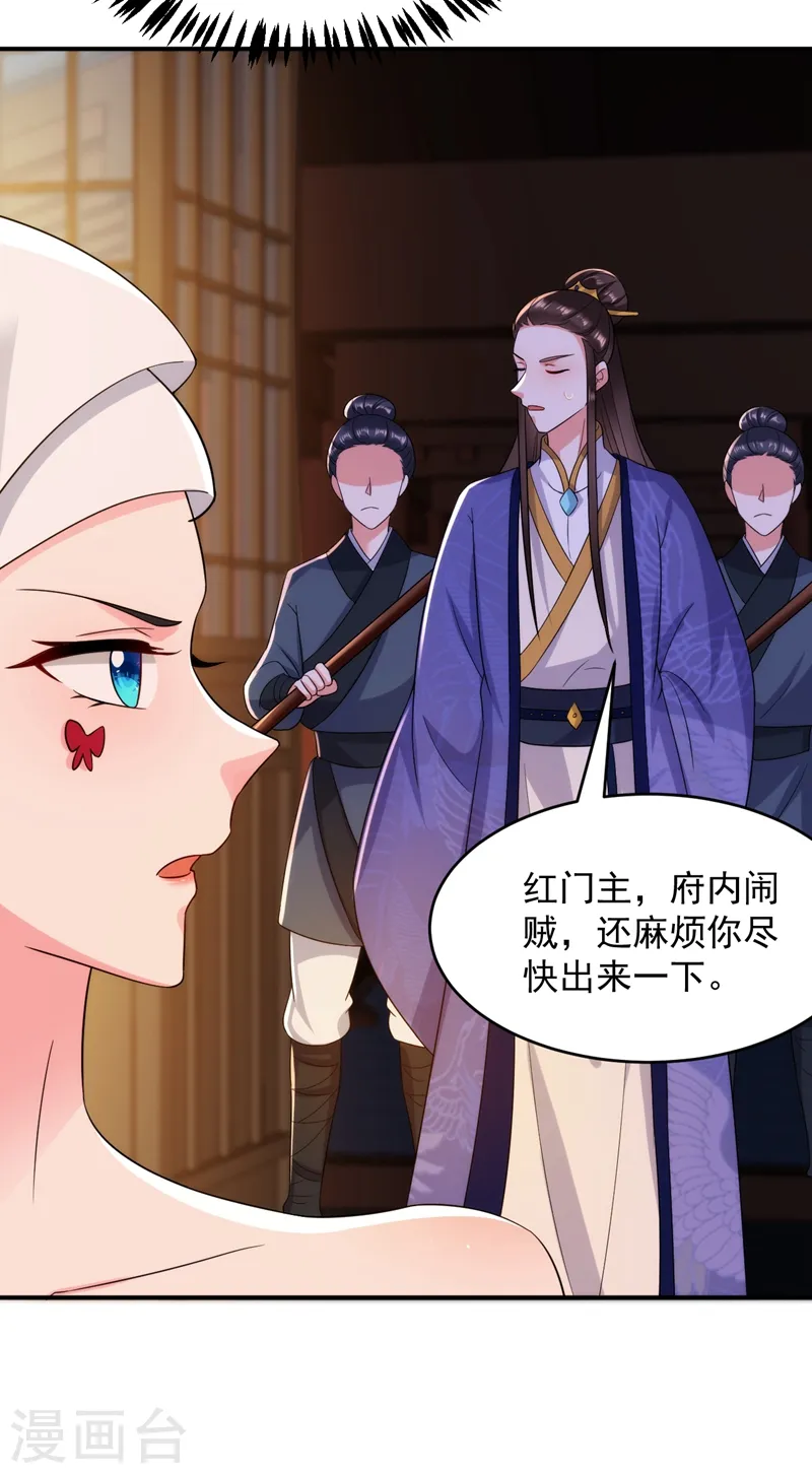 第153话 苏真发难？！ 第25页