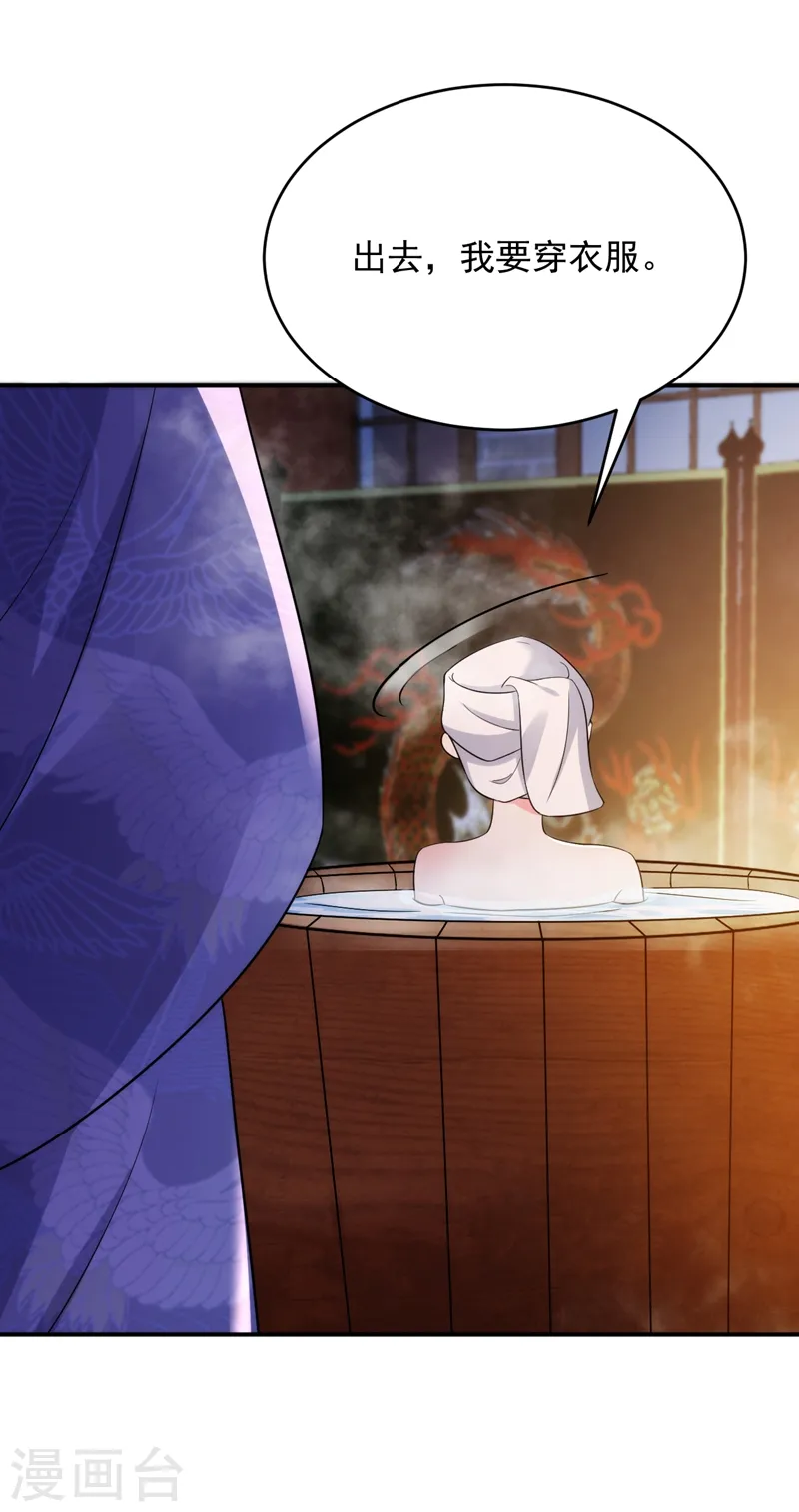 第153话 苏真发难？！ 第26页