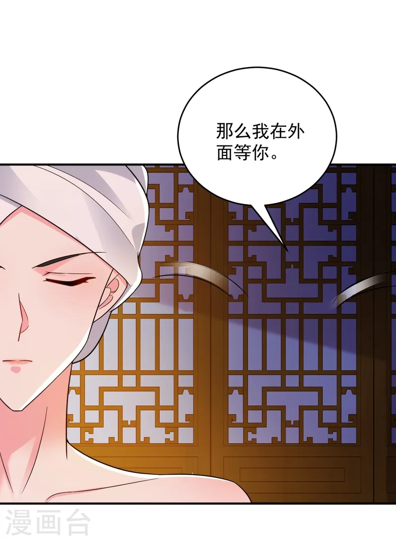 第153话 苏真发难？！ 第27页