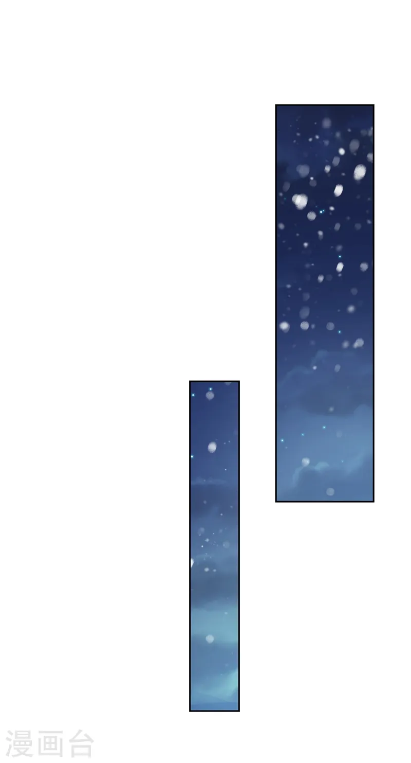 第153话 苏真发难？！ 第28页