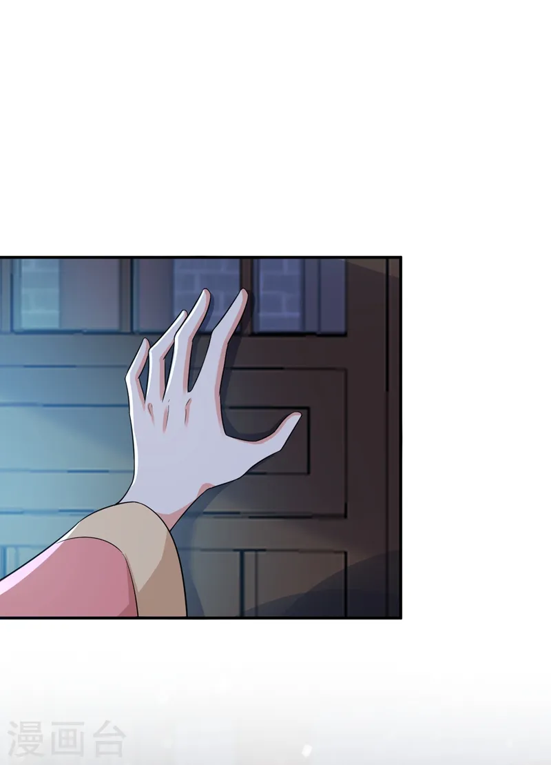 第153话 苏真发难？！ 第29页