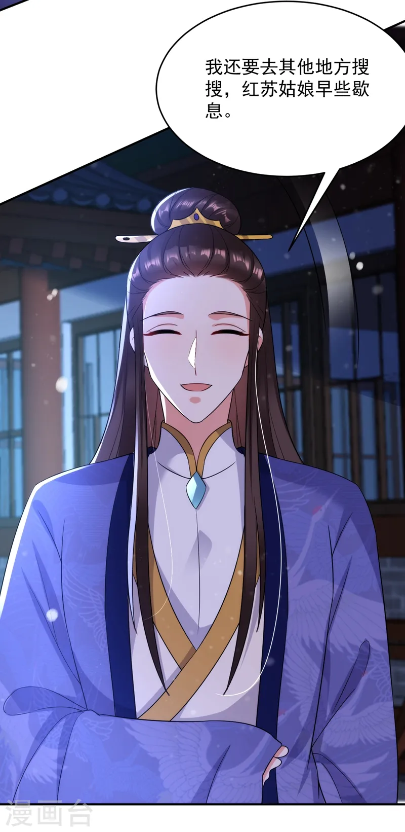 第153话 苏真发难？！ 第36页